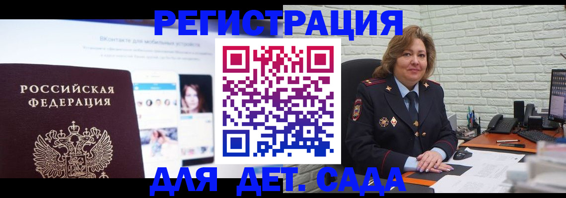 временная регистрация для всех в Карпинске